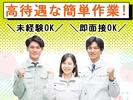 株式会社MODE_神奈川県藤沢市のアルバイト写真