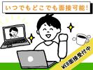 株式会社MODE_兵庫県姫路市のアルバイト写真