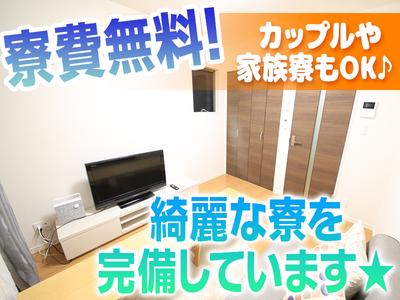 株式会社MODE_滋賀県草津市のアルバイト写真