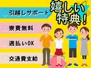 株式会社MODE_兵庫県姫路市のアルバイト写真