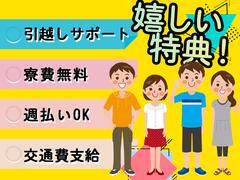 株式会社MODE_宮城県仙台市のアルバイト