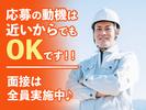 株式会社MODE_千葉県船橋市のアルバイト写真