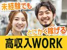 株式会社MODE_滋賀県草津市のアルバイト写真