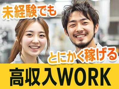 株式会社MODE_滋賀県草津市のアルバイト写真