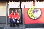 お好み焼本舗 豊川店(キッチンスタッフ)のアルバイト写真3