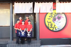 お好み焼本舗 豊川店(全時間帯スタッフ)のアルバイト写真