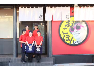 お好み焼本舗 静岡瀬名店(全時間帯スタッフ)のアルバイト