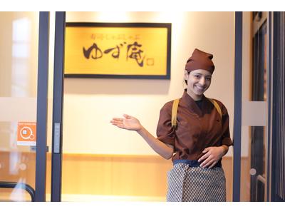 ゆず庵 八幡西店(留学生スタッフ)のアルバイト