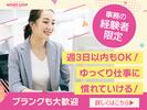 モノ・ループ株式会社　名古屋オフィス総務事務02のアルバイト写真
