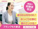 モノ・ループ株式会社　名古屋オフィス総務事務02のアルバイト写真