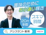モノ・ループ株式会社　フィールいつも西尾店03のアルバイト写真