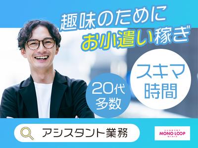 モノ・ループ株式会社　フィールいつも西尾店03のアルバイト