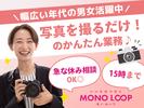 モノ・ループ株式会社　第二物流(写真EC)03【58】のアルバイト写真