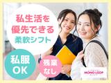 モノ・ループ株式会社　第三物流(梱包スタッフ)01【58】のアルバイト写真