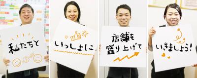 サンキワールド 児島店のアルバイト写真
