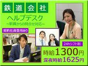 りらいあコミュニケーションズ株式会社 神戸EK/1006002015のアルバイト写真(メイン)