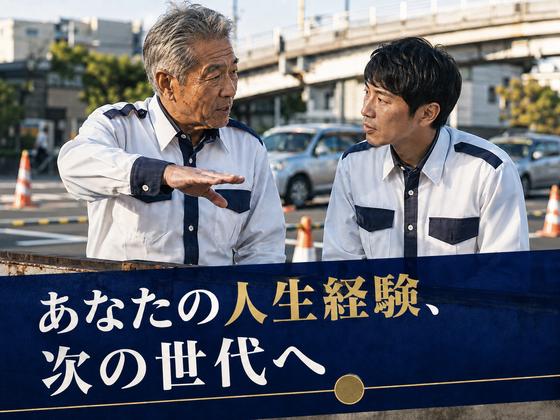 セキュリティスタッフ株式会社 本社　C117【SS】のアルバイト写真