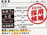 セキュリティスタッフ株式会社 本社　A059【SS】のアルバイト写真