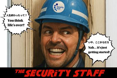 セキュリティスタッフ株式会社 本社　C012【SS】のアルバイト写真