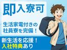 セキュリティスタッフ株式会社 岐阜営業所　A036【SS】のアルバイト写真