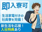 セキュリティスタッフ株式会社 本社　住込B029【SS】のアルバイト写真