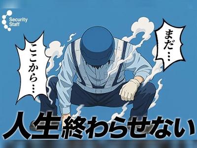 セキュリティスタッフ株式会社 本社　静岡_浜松市中央区_01【SS】のアルバイト