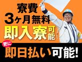 セキュリティスタッフ株式会社 本社　住込B015【SS】のアルバイト写真