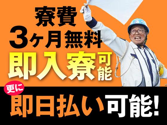 セキュリティスタッフ株式会社 本社　住込B015【SS】のアルバイト写真