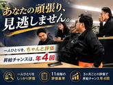 セキュリティスタッフ株式会社 本社　A059【SS】のアルバイト写真