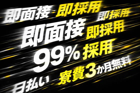 セキュリティスタッフ株式会社 本社　C136【SS】のアルバイト写真