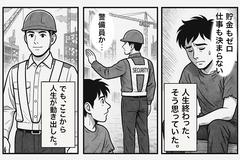 セキュリティスタッフ株式会社 本社　住込006【SS】のアルバイト