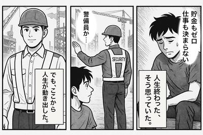 セキュリティスタッフ株式会社 本社　住込004【SS】のアルバイト写真