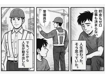 セキュリティスタッフ株式会社 本社　住込002【SS】のアルバイト