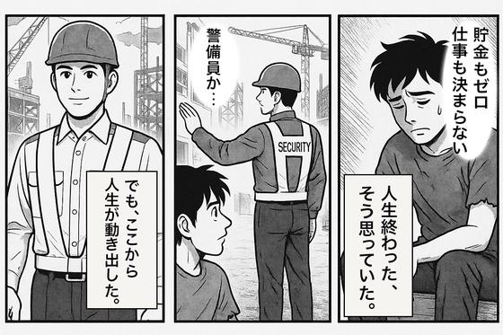 セキュリティスタッフ株式会社 本社　住込004【SS】のアルバイト写真