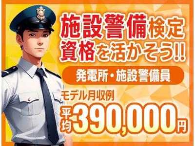 セキュリティスタッフ株式会社 本社　施設01【SS】のアルバイト