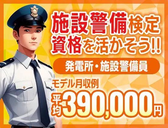 セキュリティスタッフ株式会社 本社　施設105【SS】のアルバイト写真