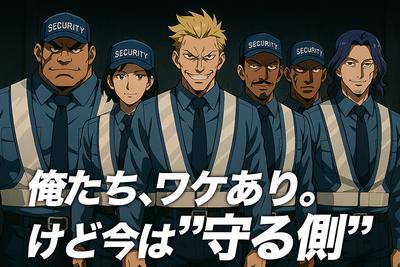 セキュリティスタッフ株式会社 本社　A025【SS】のアルバイト写真