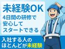セキュリティスタッフ株式会社 岐阜営業所　A036【SS】のアルバイト写真