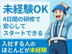 セキュリティスタッフ株式会社 岐阜営業所　A035【SS】のアルバイト