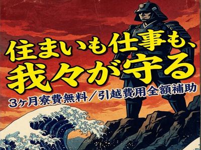 セキュリティスタッフ株式会社 本社　C141【SS】のアルバイト