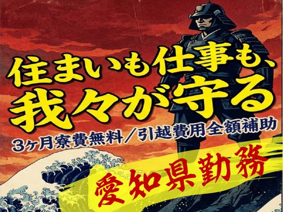 セキュリティスタッフ株式会社 本社　C127【SS】のアルバイト写真