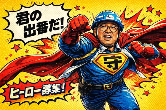 セキュリティスタッフ株式会社 本社　C027【SS】のアルバイト写真