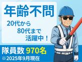 セキュリティスタッフ株式会社 本社　住込B029【SS】のアルバイト写真