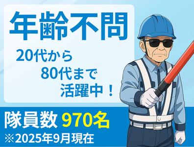 セキュリティスタッフ株式会社 岐阜営業所　A036【SS】のアルバイト写真