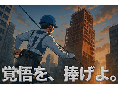 セキュリティスタッフ株式会社 浜松営業所　A001【SS】のアルバイト