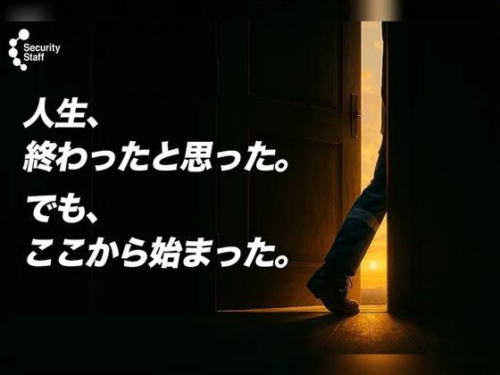 セキュリティスタッフ株式会社 本社　愛知_名古屋市南区_01【SS】のアルバイト写真