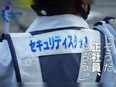 セキュリティスタッフ株式会社 本社　愛知_名古屋市千種区_03【SS】のアルバイト写真