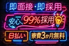 セキュリティスタッフ株式会社 本社　住込B001【SS】のアルバイト