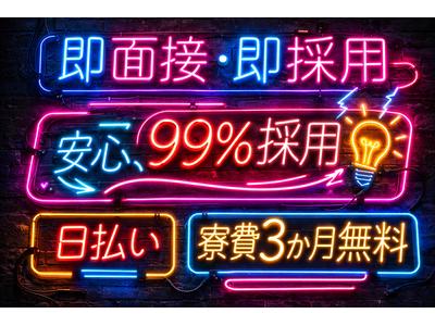 セキュリティスタッフ株式会社 本社　住込B005【SS】のアルバイト