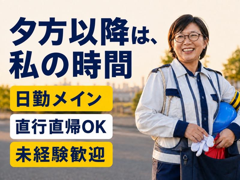 【週払い可】【日払い可】「18時には家に帰れる。」安定の生活リズ...
